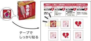 テープでしっかり貼る