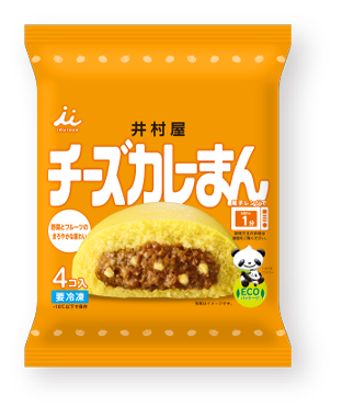 4コ入チーズカレーまん冷凍