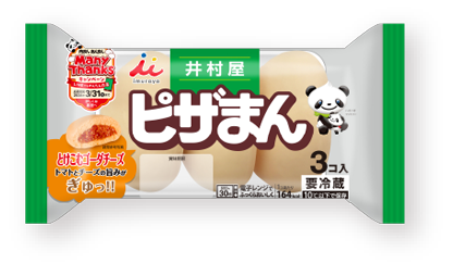 3コ入ピザまんチルド