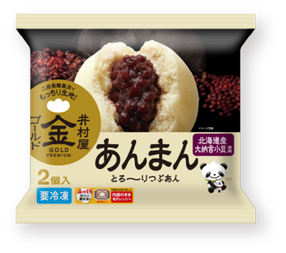 2コ入ゴールドあんまん冷凍