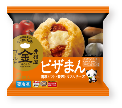 2コ入ゴールドピザまん冷凍