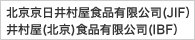 �k�������䑺���H�i�L�����i(JIF)�䑺���i�k���j�H�i�L�����i�iIBF�j