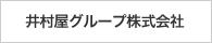 �䑺���O���[�v�������