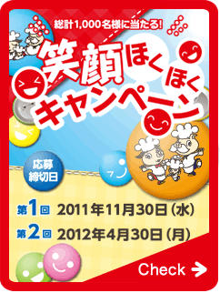 �w�Ί�ق��ق��L�����y�[���x �@�������2012�N4��30��(��)�܂�
