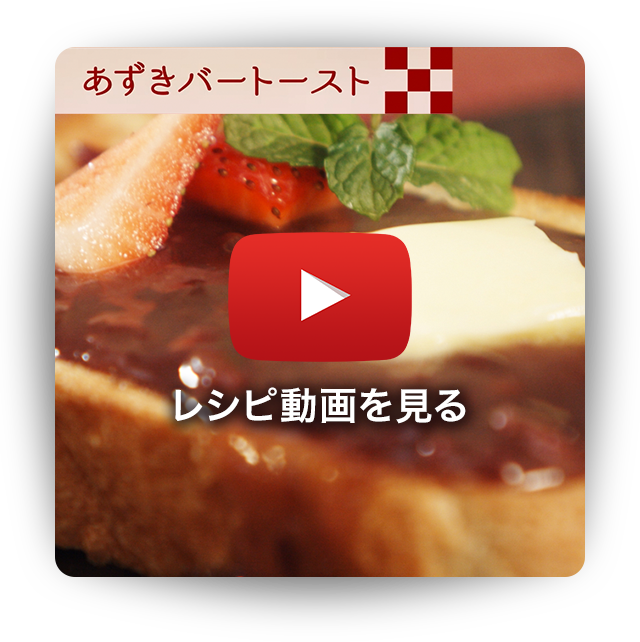 あ 好き バーの冬の贈り物 井村屋