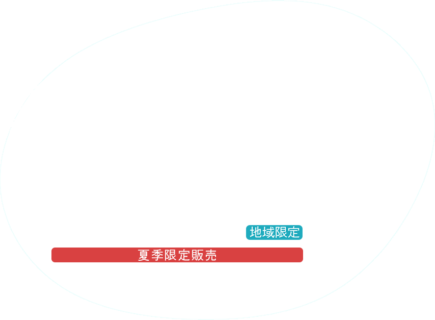 氷みつ　商品画像