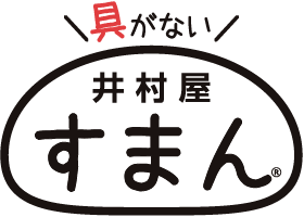 具がない 井村屋 すまん