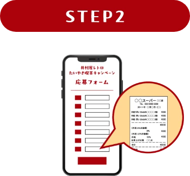 STEP2