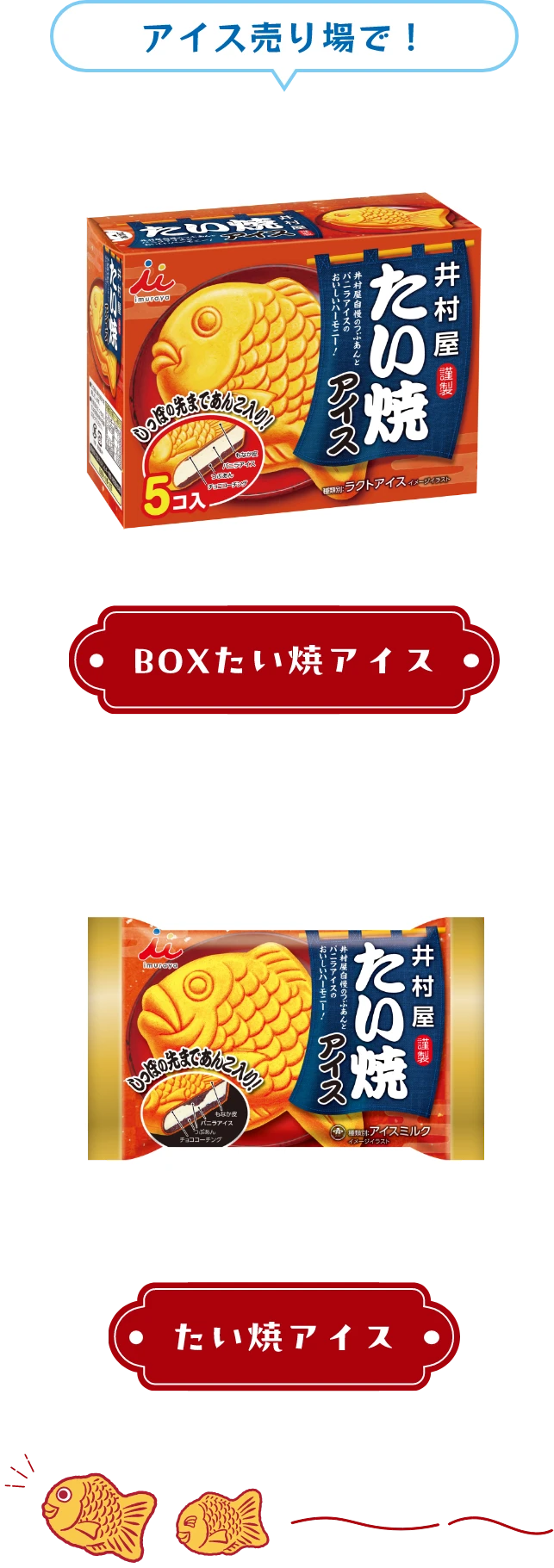 井村屋　たい焼きまくら　当選品　景品　抽選品　たい焼き　昭和レトロ　レトロ