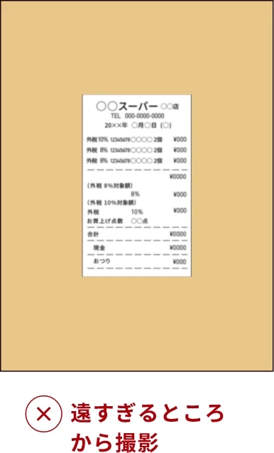 遠すぎるところから撮影