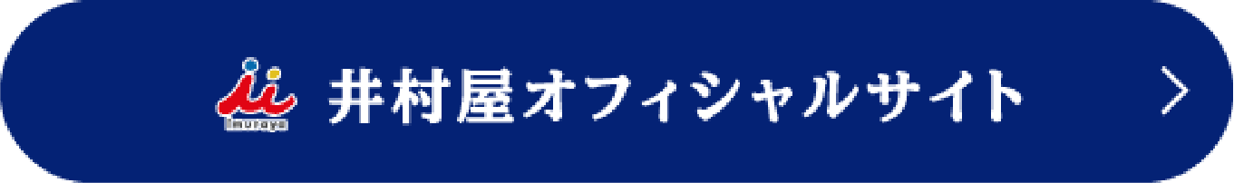 井村屋オフィシャルサイト