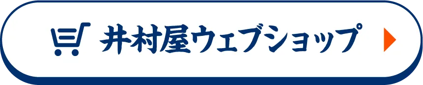 井村屋ウェブショップ