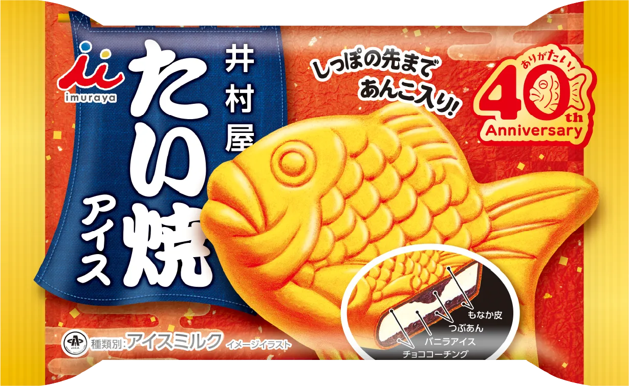 たい焼アイス パッケージ